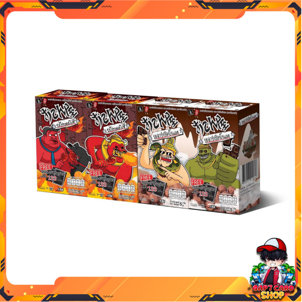 [พร้อมส่ง]  “Odenya x Battle of Talingchan” Special Collab Box  (Pasulol x Toylaxy BOT)