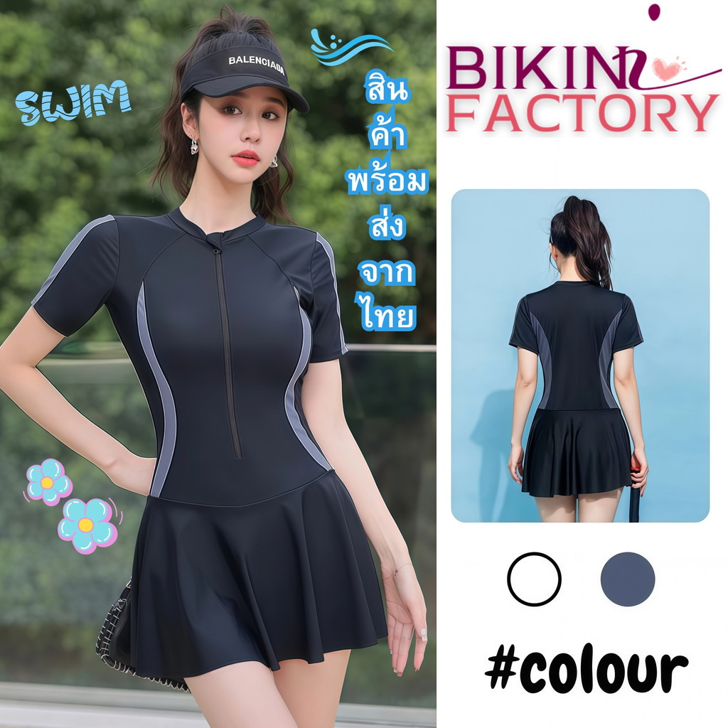 BIKINI FACTORY ชุดว่ายน้ำวันพีชน่ารัก ชุดว่ายน้ำสปอร์ตผู้หญิง ชุดว่ายน้ำกระโปรง   M-XL | น้ำหนัก 40-65 กก. BK-005 ราคา ถูกที่สุด ดีลบีเคเค