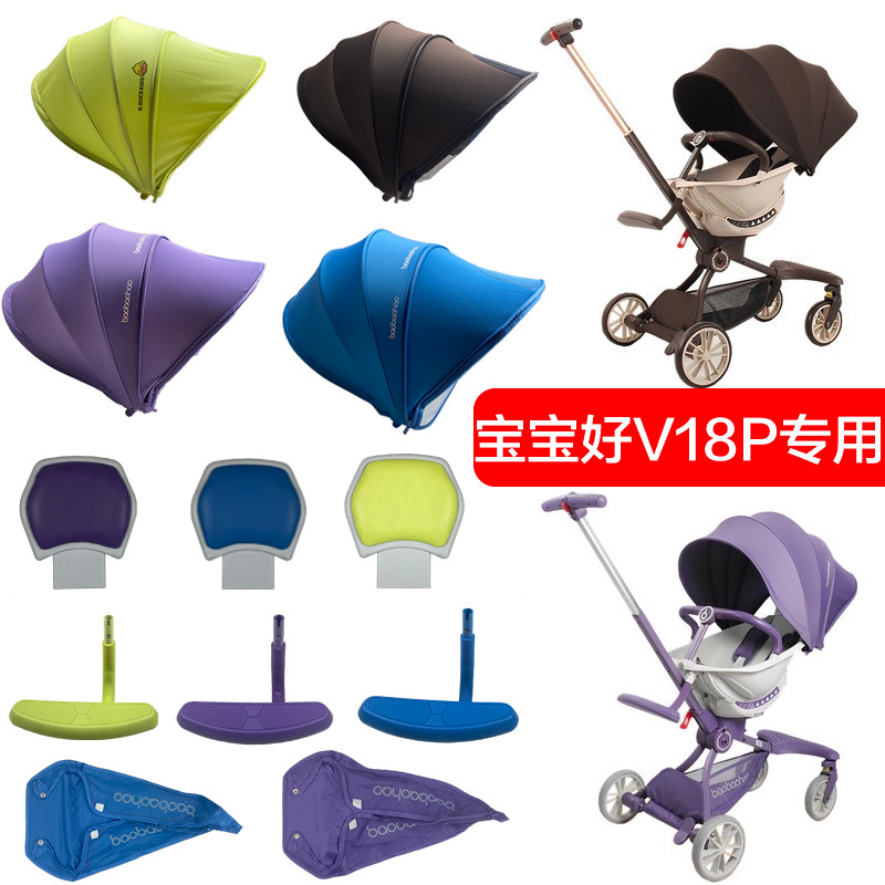 (V18 Plus Dedicated) Baby Good Baby Handy Tool V18plus ล้อหน้าล้อหลังที่เท้าแขนเส้นรอบวงด้านหน้าเข็ม