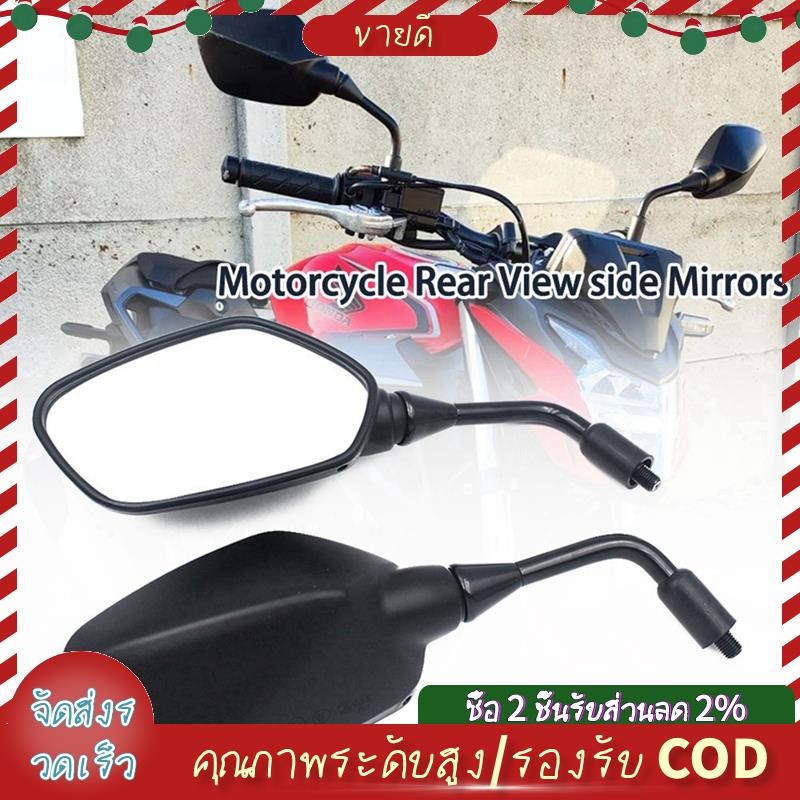 กระจกมองหลังรถจักรยานยนต์กระจกมองข้างสําหรับ Honda CB300F CB500F CB500X CB650F 2013-2018