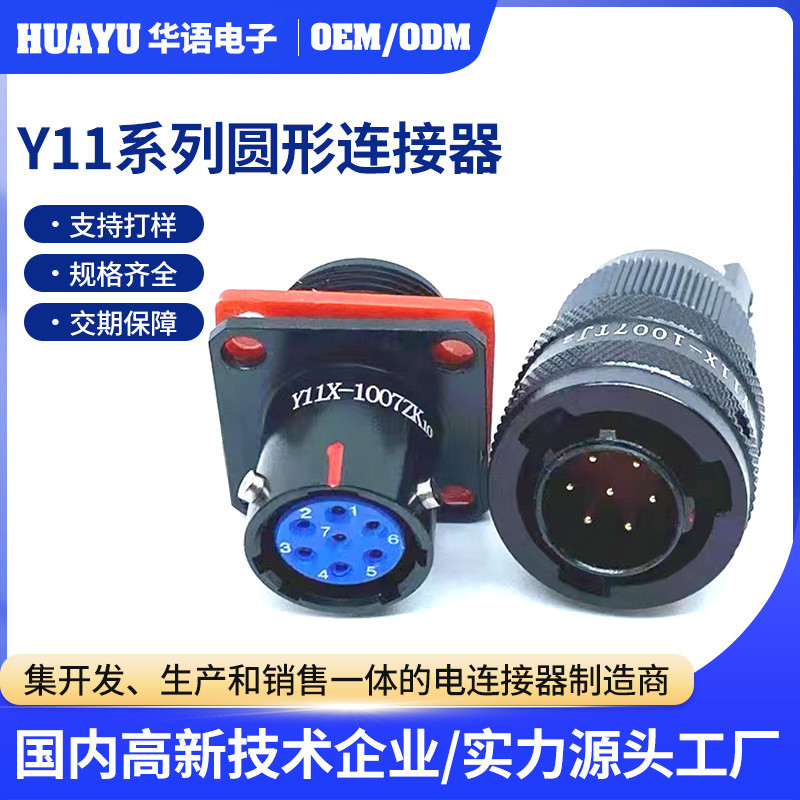 Y11 Series ปลั๊กการบินตัวเชื่อมต่อไฟฟ้า Y11X-0804TJ2 รอบปลั๊กการบินตัวเชื่อมต่อสายเคเบิล