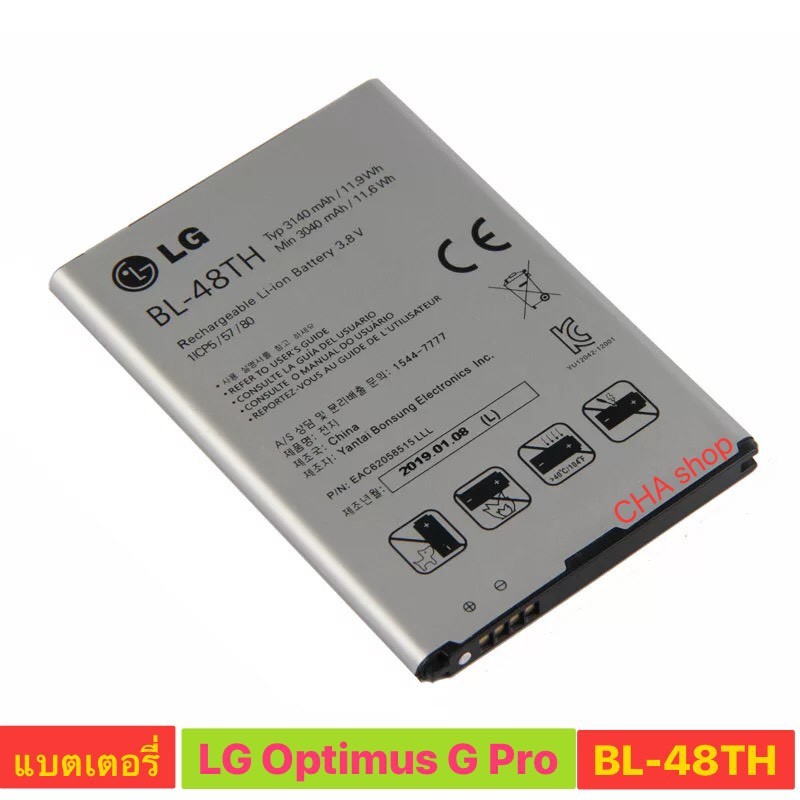 แบตเตอรี่ แท้ LG Optimus G Pro E980,E988,E989,D686 BL-48TH 3140mAh