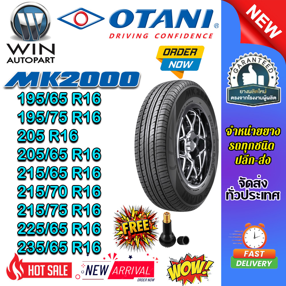 ยางรถยนต์ 235/65R16 ,225/65R16 ,215/75R16 ,215/70R16 ,215/65R16 ,205/65R16 ,205R16 ,195/75R16 ,195/6