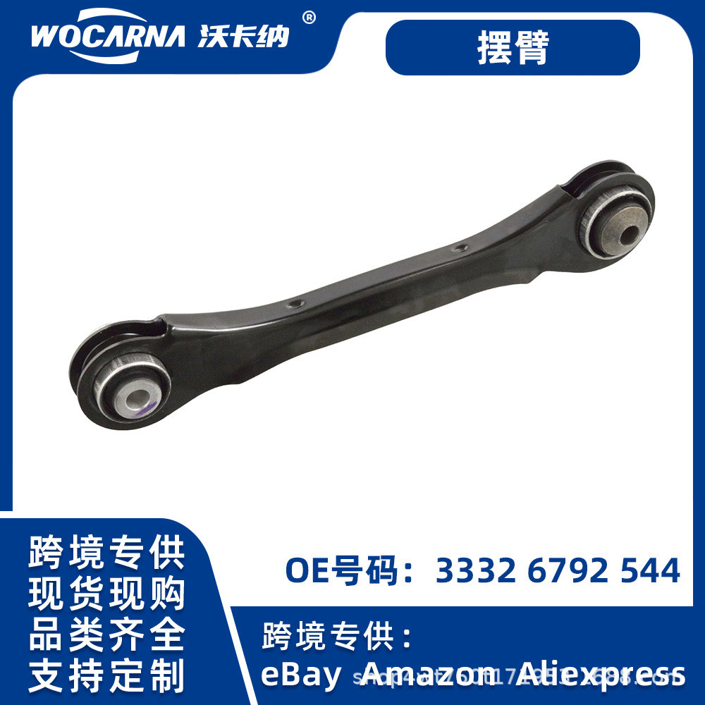 เหมาะสําหรับซีรีส์เยอรมันสําหรับ BMW F20 F30 F80 สวิงอาร์มควบคุม  33326792544