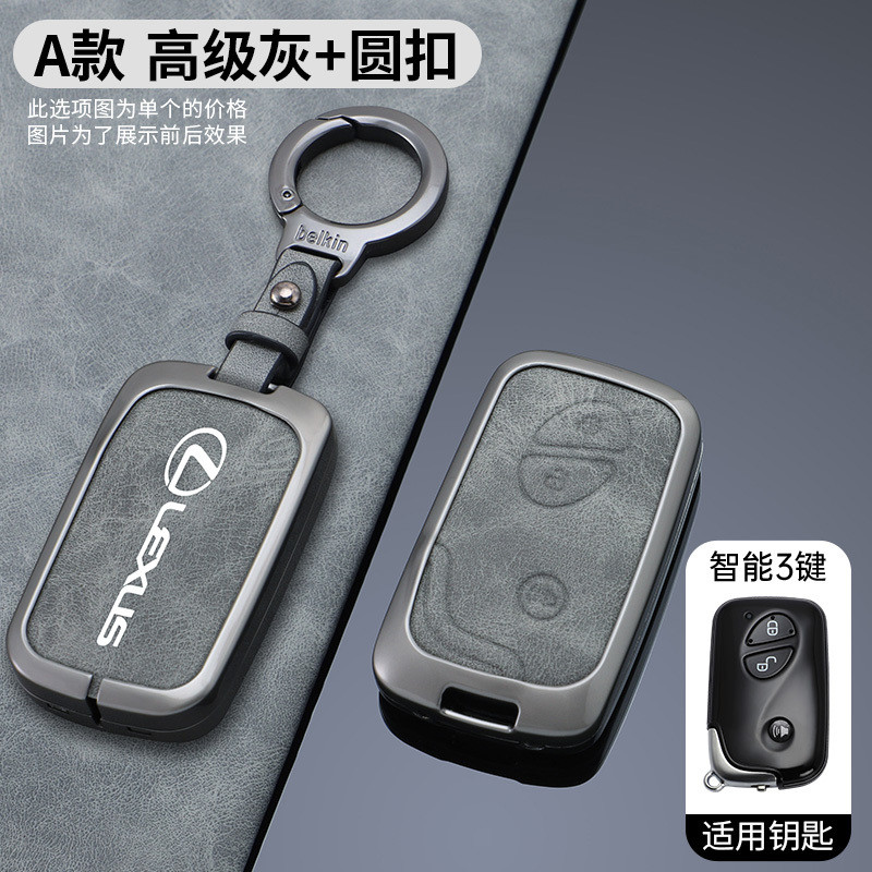 [คลังสินค้าพร้อม] Lexus Lexus rx270 เคสกุญแจแบบเก่า ES240 GX460 เคสกุญแจเคสป้องกันแบบเรียบง่ายเคสกุญ