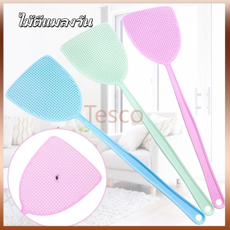 Tesco ไม้ตีแมลงวัน ไม้ตบยุง ตีแมลง ด้ามจับยาว หน้าตบแบบตาข่าย ยืดหยุ่น ไม่หักง่าย สีสุ่ม