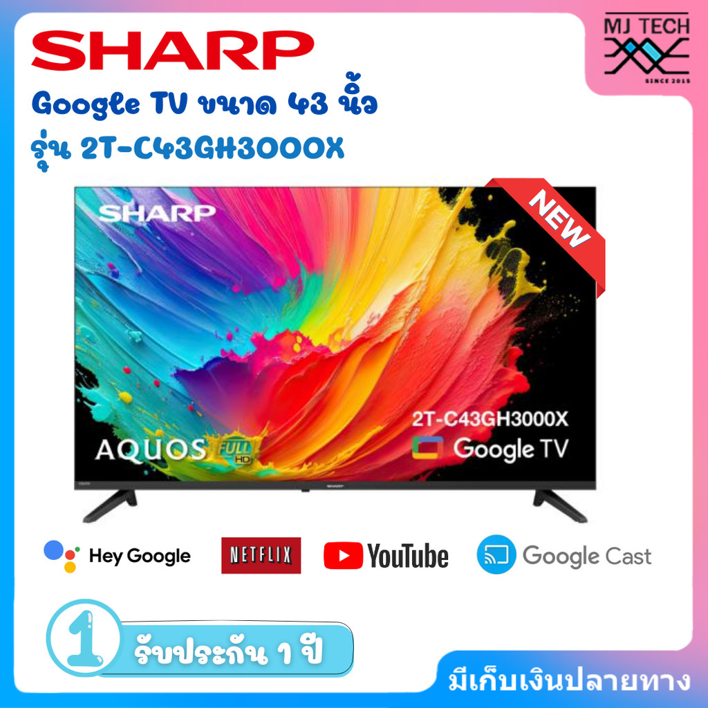 SHARP LED TV รุ่น 2T-C43GH3000X ขนาด 43 นิ้ว ความละเอียด 1,366 x 768 พิกเซล