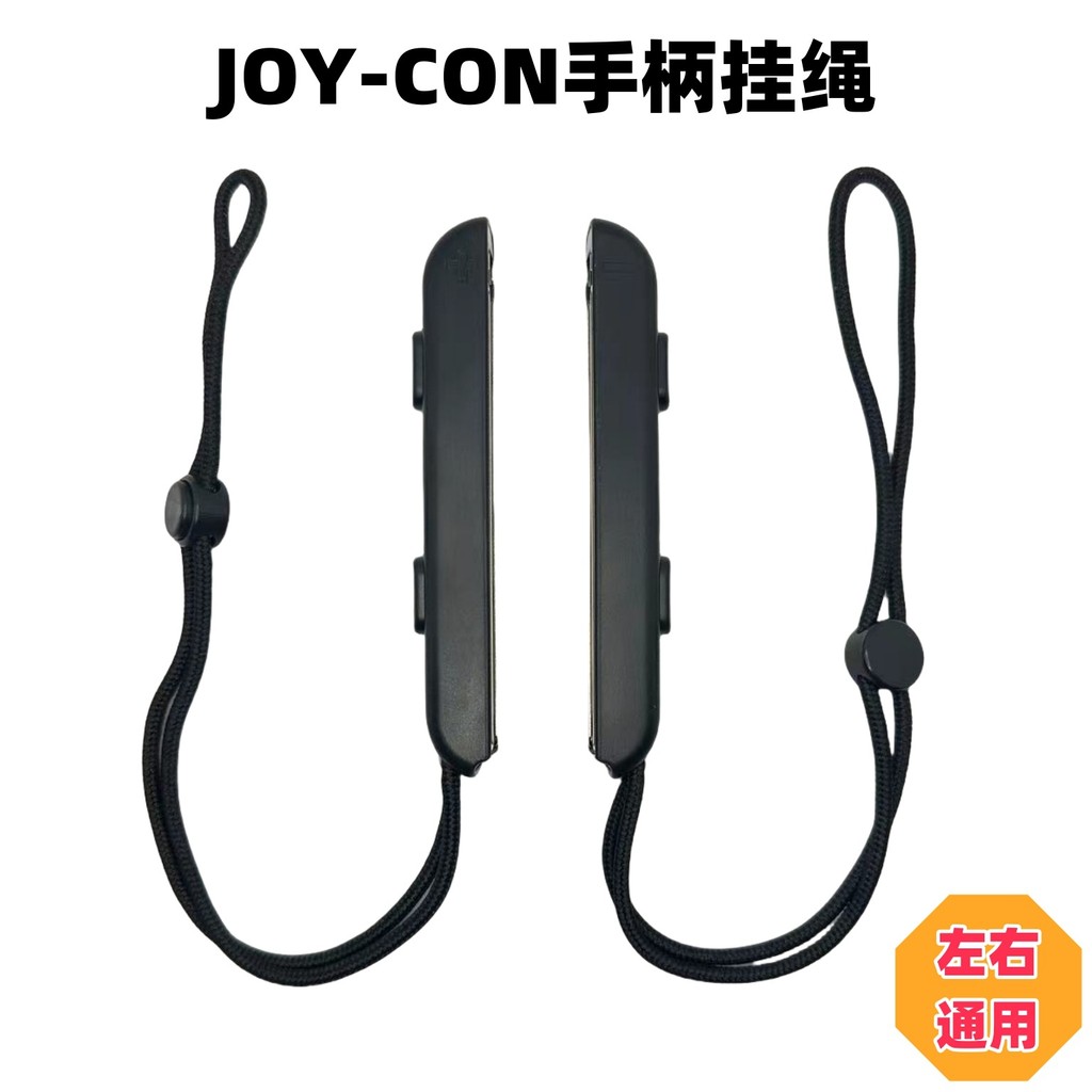 สายรัดข้อมือ Switch/NS joycon Handle Strap switch Handle Strap oled Strap NS002