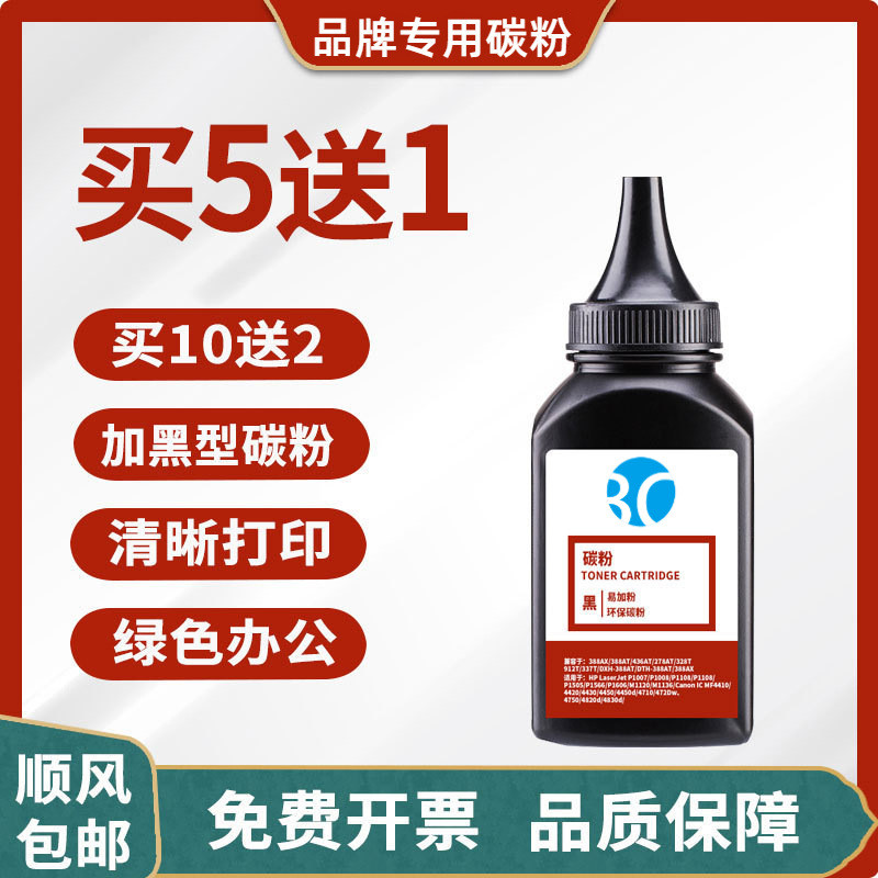 HP CE390A Toner เหมาะสําหรับ CF214A 5200N CE255A Toner CZ192A CC364A ตลับหมึก