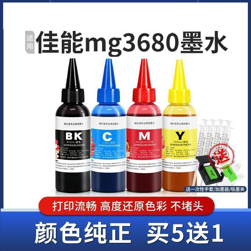 เหมาะสําหรับหมึก Canon mg3680 MX538 398 MG3180 MX538 518 เครื่องพิมพ์หมึกสีดํา