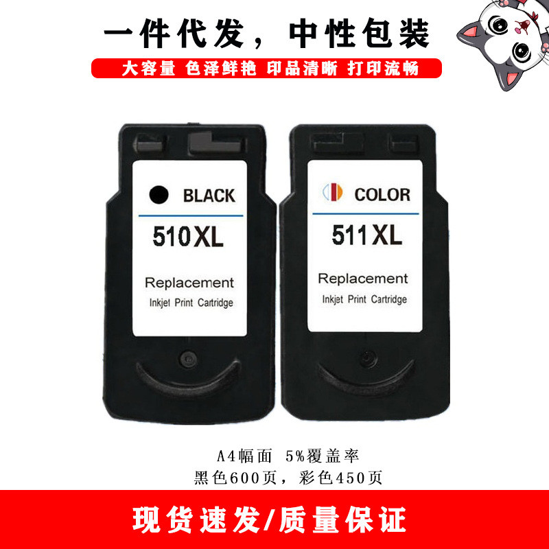 Pg510 cl511 ตลับหมึกที่รองรับ CANON CANON MP230 MP240 MP250 MP252 เครื่องพิมพ์