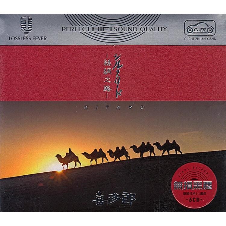 Kitaro CD Disc Silk Road Classic Music Album ของแท้ Car Home 3CD Vinyl CD 8.20.03