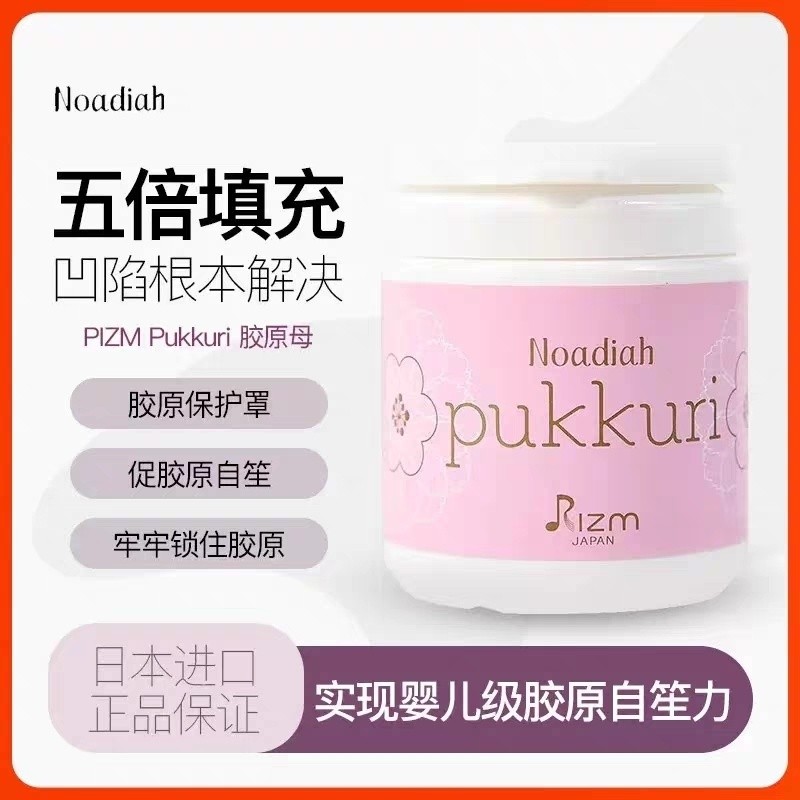 Rizm Collagen Female pukkuri Plump Filling ส่งเสริมคอลลาเจน Elastin Hyaluronic Acid Self-Generating 
