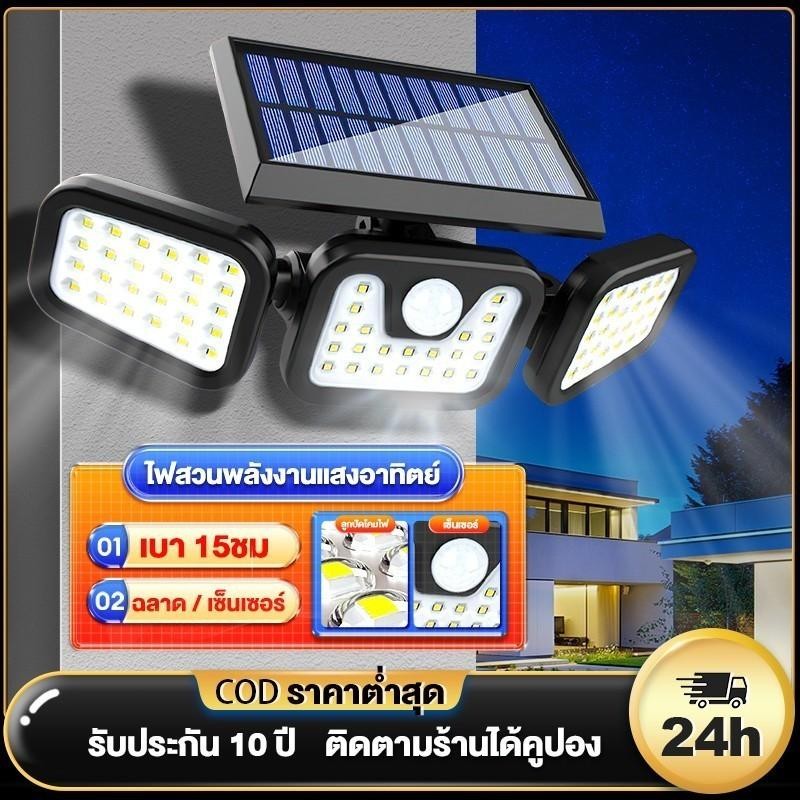 COD ไฟติดผนังโซล่าเซลล์ โซล่าเซลล์ติดผนัง  ไฟโซล่าเซลล์ โคมไฟติดผนัง พลังงานแสงอาทิตย์ Solar light สำหรับกลางแจ้ง