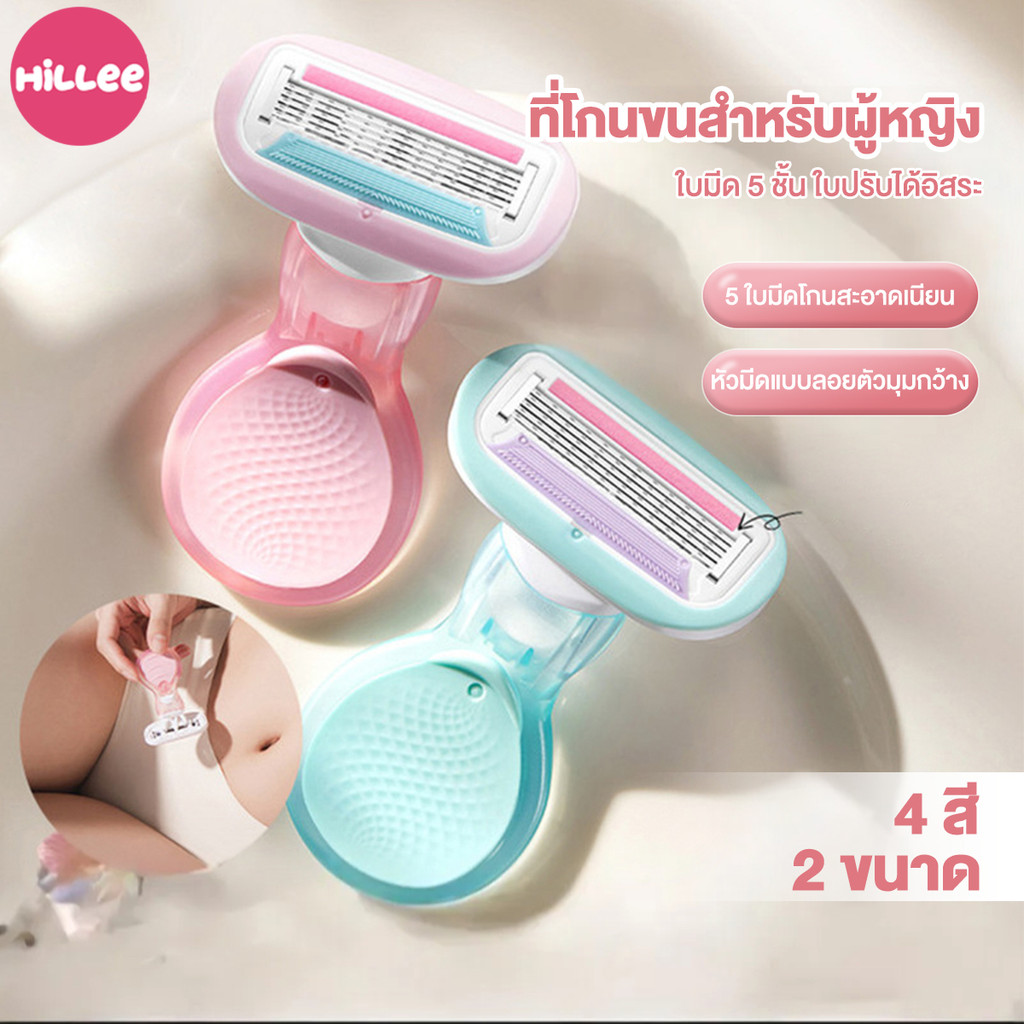 โกนขนผู้หญิง มีดโกน แบบ 5 ใบมีด มีดกําจัดขน กําจัดขนไม่เจ็บ เหมาะสำหรับทุกสภาพร่างกาย ไม่เหลือรอยดำ ขนขา