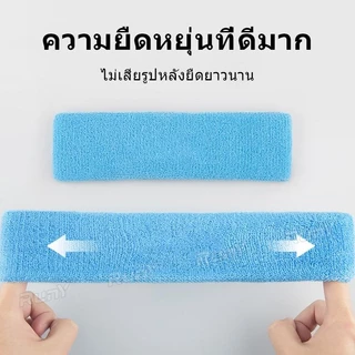 ผ้าคาดผม headband sport Headbands แถบคาดศีรษะสำหรับโยคะและฟิตเนส กันลื่น ซับเหงื่อ ระบายอากาศได้ดี