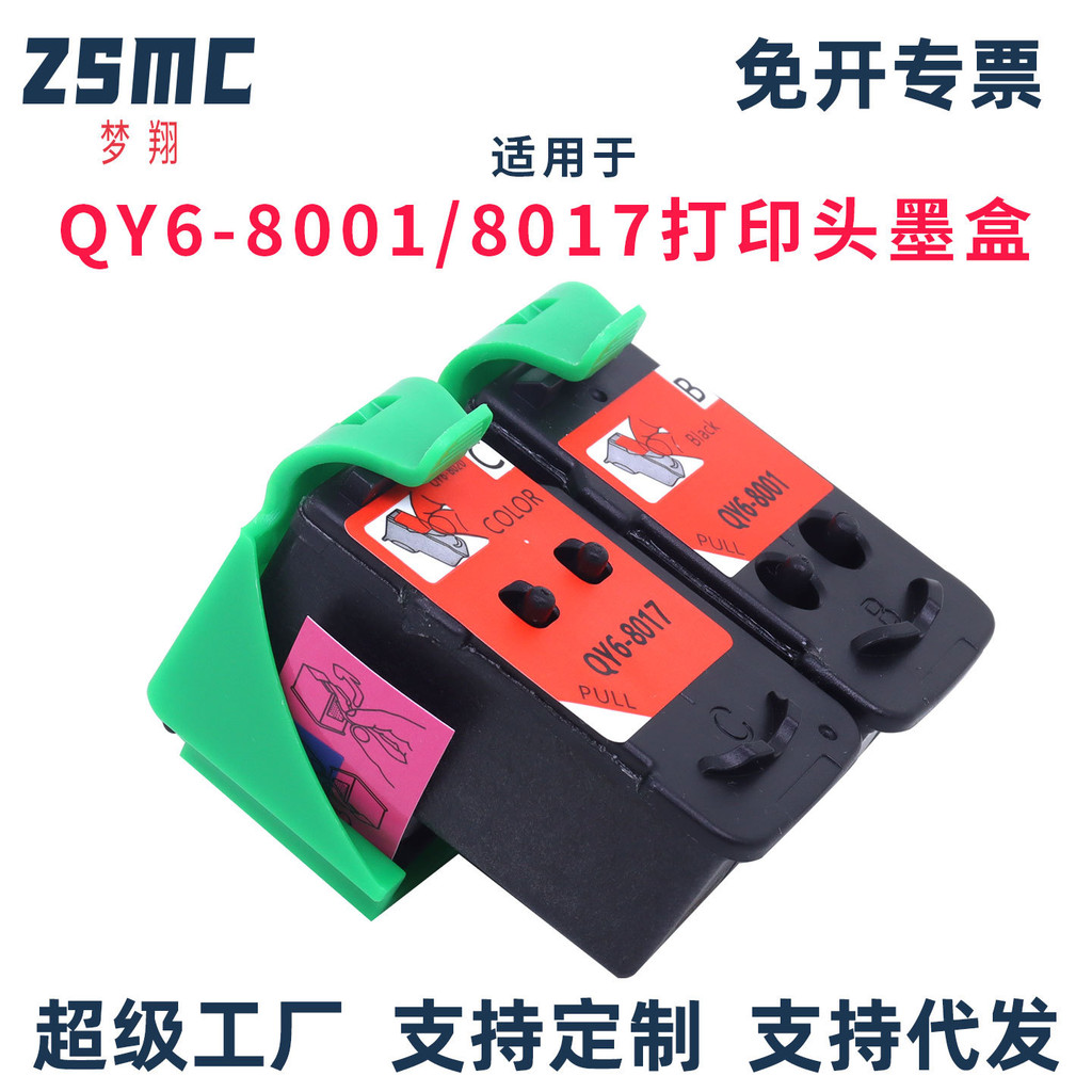 เหมาะสําหรับ Canon QY6-8001 QY6-8017 หัวพิมพ์ G1100 G2100 G3100 G4100 ตลับหมึก