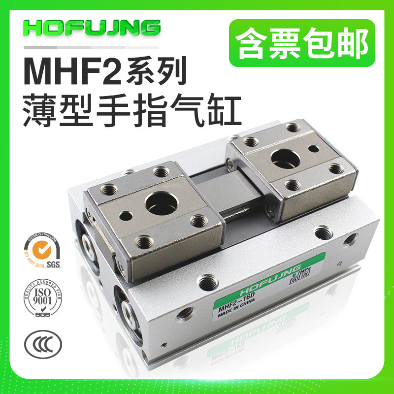 คู่มือรางสไลด์กระบอกนิ้วขนาน MHF2-8D 12D 16D 20D D1 D2 Thin Air Claw