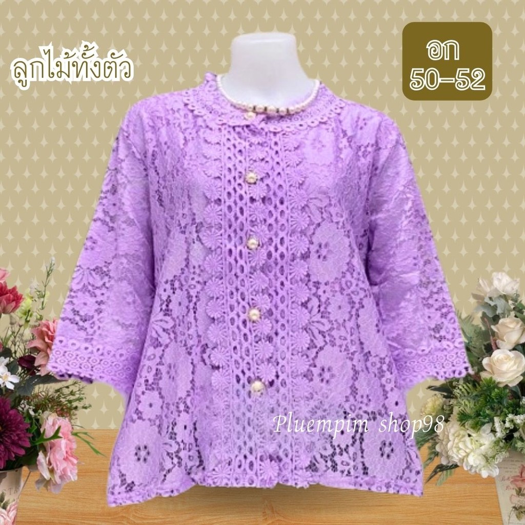 เข้าใหม่จ้าเสื้อสาวอวบอก50-52″ใส่ได้หน้าผ้า52 ไซส์ใหญ่เสื้อลูกไม้ กระดุมงานจริง ซื้อฝากแม่ ฝากยายใส่งานทำบุญ ใส่เที่ยว ราคา ถูกที่สุด ดีลบีเคเค แกลเลอรีภาพที่ 5