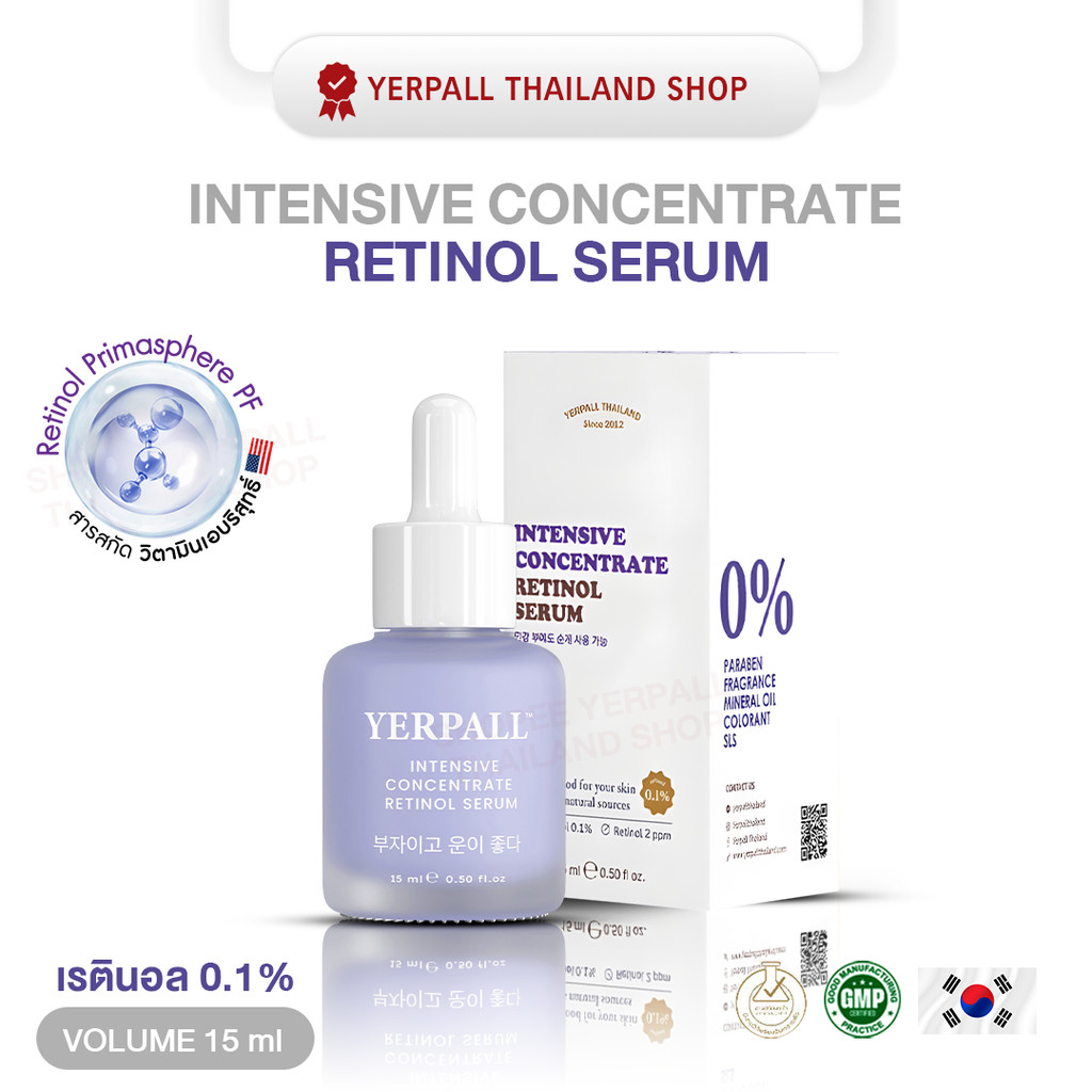 เซรั่มเรตินอล  Intensive Concentrate 15 ml | ลดเลือนริ้วรอย รูขุมขน ฟื้นฟูเซลล์ผิว Yerpall ของแท้ 100%