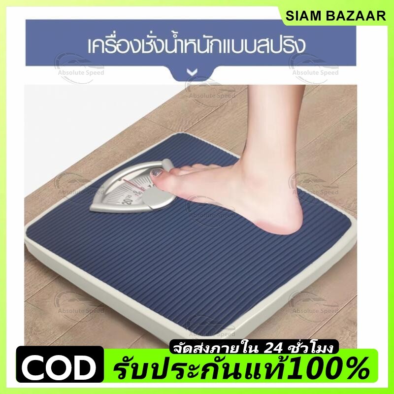 🔥COD🔥130KG เครื่องชั่งน้ําหนักเพื่อสุขภา เครื่องชั่งน้ำหนัก แผ่นกันลื่นเครื่องชั่งน้ําหนัก รุ่น OTTO-02สีกรม เครื่องชั่ง