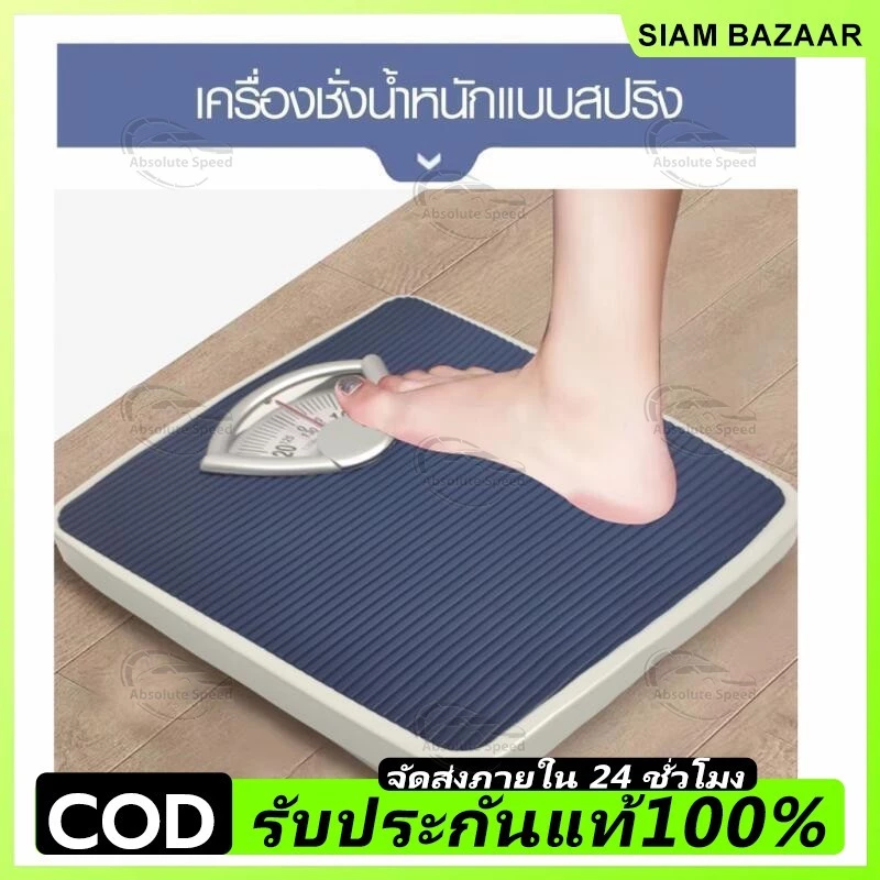 🔥COD🔥130KG เครื่องชั่งน้ําหนักเพื่อสุขภา เครื่องชั่งน้ำหนัก แผ่นกันลื่นเครื่องชั่งน้ําหนัก รุ่น OTTO-02สีกรม เครื่องชั่ง