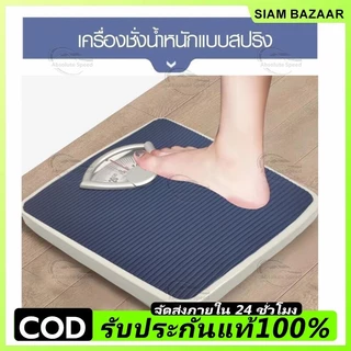 🔥COD🔥130KG เครื่องชั่งน้ําหนักเพื่อสุขภา เครื่องชั่งน้ำหนัก แผ่นกันลื่นเครื่องชั่งน้ําหนัก รุ่น OTTO-02สีกรม เครื่องชั่ง