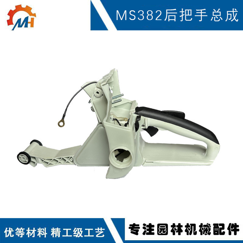 เหมาะสําหรับ stihl MS382 ชุดประกอบมือจับด้านหลังรุ่น MS382 Chainsaw MS382 การใช้ถังด้านหลัง