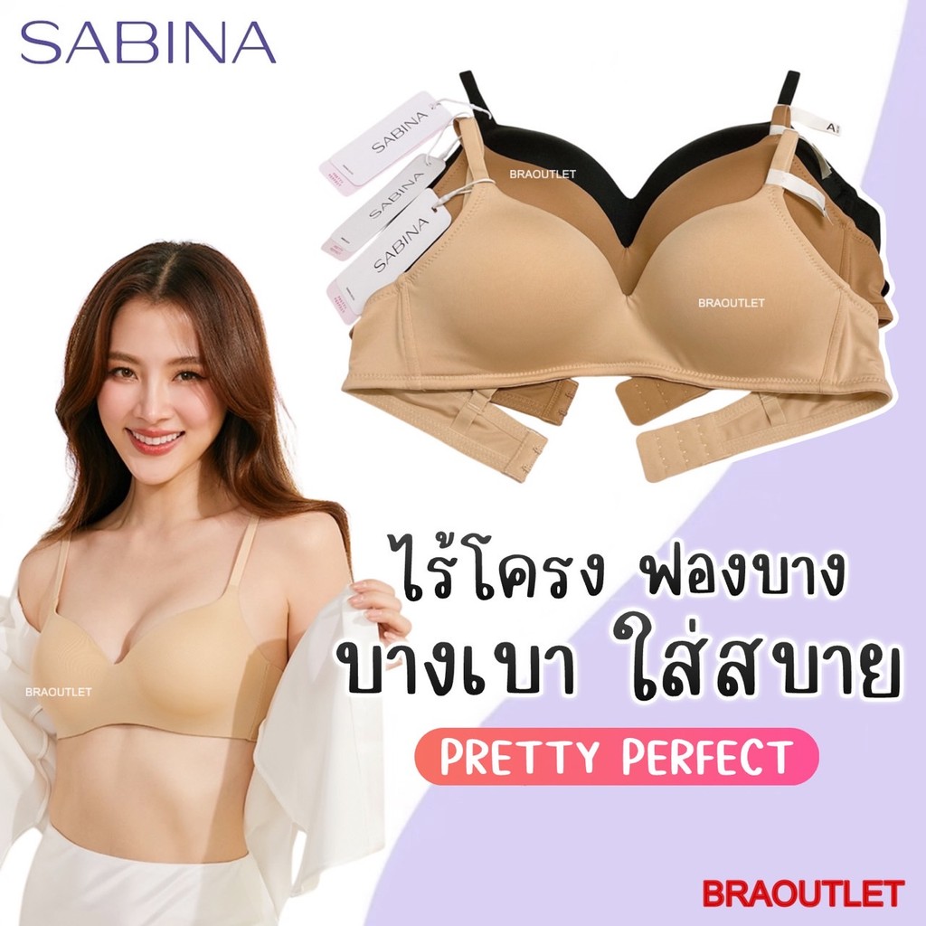 SABINA เสื้อชั้นใน (ไม่มีโครง) ฟองบาง รุ่น Pretty Perfect  NBU 23012