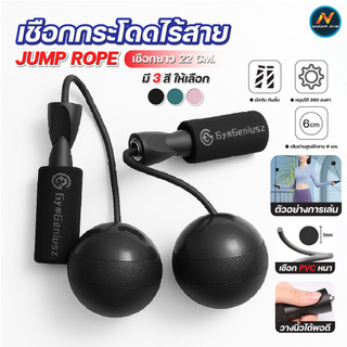 เชือกกระโดด ออกกำลังกาย ไร้สาย Ropeless Jump Rope ด้ามจับโฟม EVA หนานุ่ม พกพาสะดวก ใช้งานง่าย เหมาะสำหรับฝึกคาร์ดิโอ