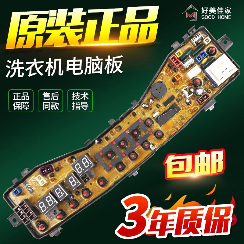 Rongshida เครื่องซักผ้าบอร์ดคอมพิวเตอร์ XQB50-978G XQB48-978G MB6030 MB30S เมนบอร์ด