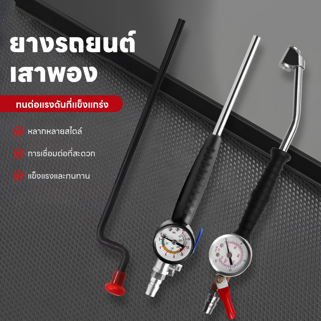 ก้านเติมลมยาง หัวเติมลมยาง หัวเติมลม ที่เติมลมยางรถ แบบยาว มีเกจวัดพร้อมหางคอปเปอร์ มีให้เลือก 2 แบบ