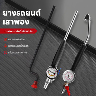 ก้านเติมลมยาง หัวเติมลมยาง หัวเติมลม ที่เติมลมยางรถ แบบยาว มีเกจวัดพร้อมหางคอปเปอร์ มีให้เลือก 2 แบบ