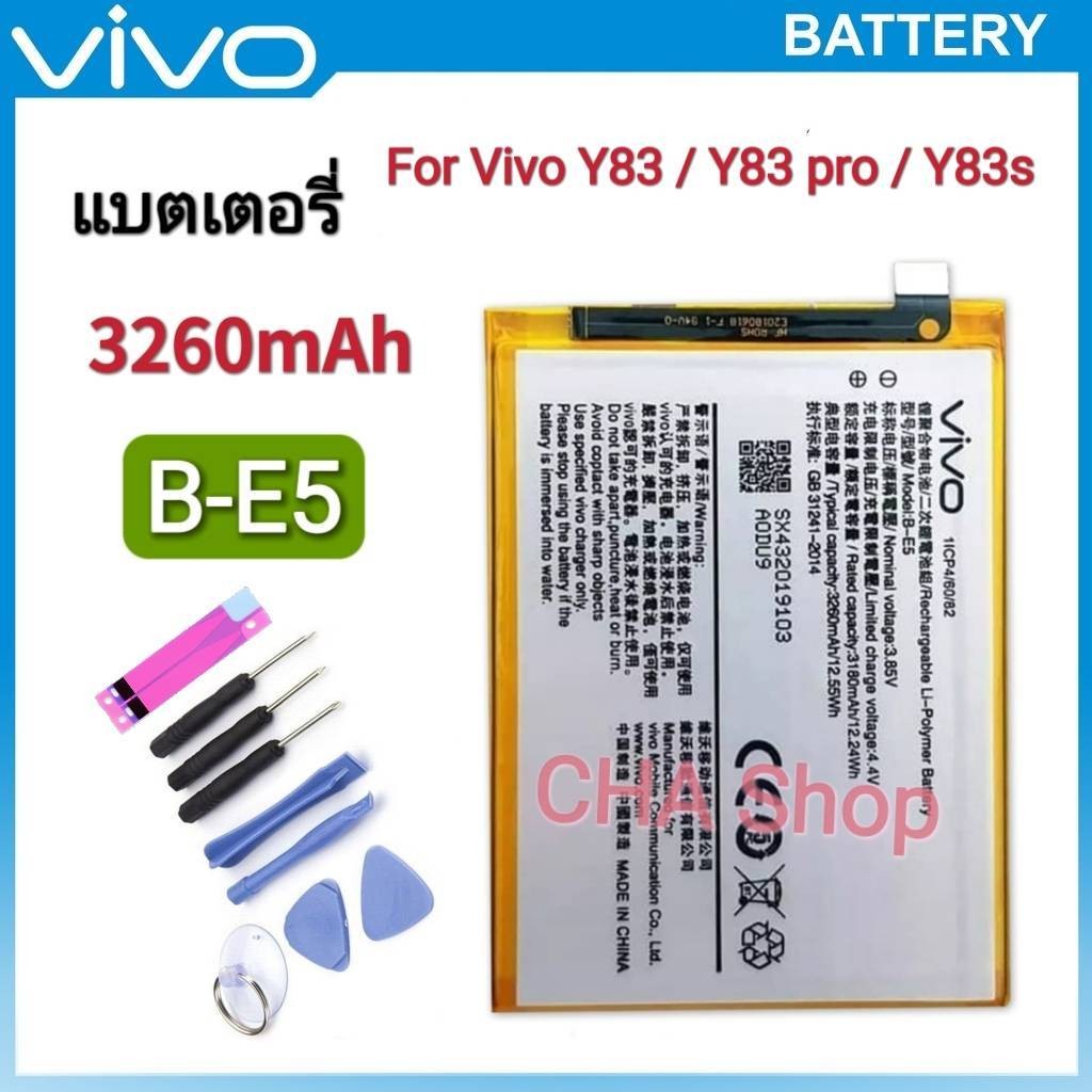 แบตเตอรี่ Vivo Y83 / Y83 Pro / Y83S Battery MODEL: B-E5 แบต Vivo Y83 Y83 Pro Y83S i802 / Y81S รับประ