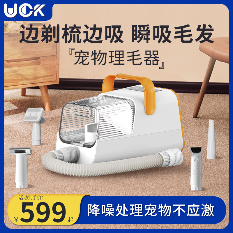 UCK Clipper Shaver Mi Foot Shaver Hair Clipper Electric Clipper Handy Tool Grooming Hair Absorber