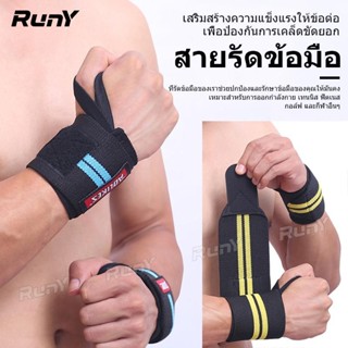 สายรัดข้อมือสำหรับยกน้ำหนักและออกกำลังกาย พร้อมผ้าพันแผลป้อง…