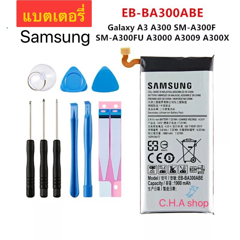 แบตเตอรี่ Samsung Galaxy A3 A300 SM-A300F SM-A300FU 1900mAh EB-BA300ABE พร้อมชุดถอด+กาวติดแบต