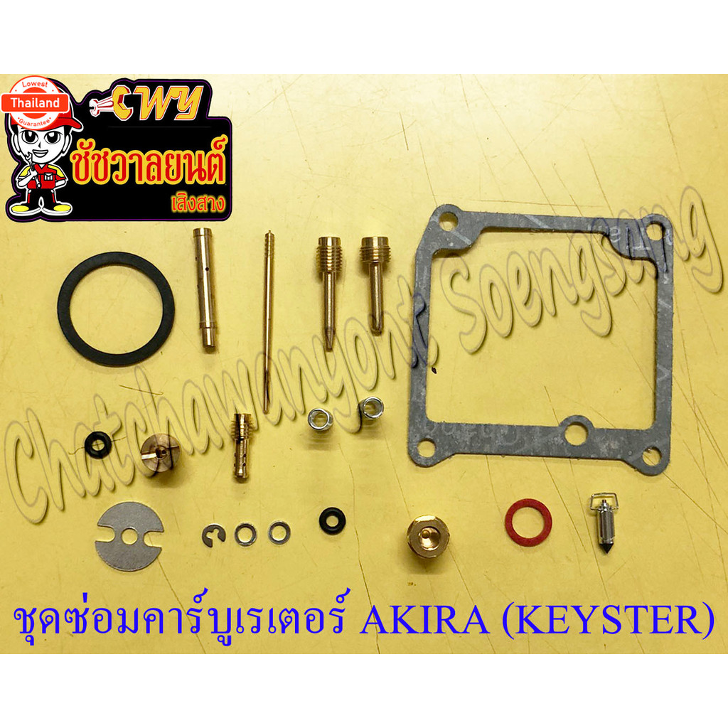 ชุดซ่อมคาร์ูเรเตอร์ AKIRA KEYSTER 23996