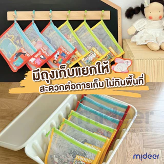 Mideer มิเดียร์ Level Up! PUZZEL LEVEL จิ๊กซอว์เลเวลอัพรุ่นใหม่ 5-8 ปี