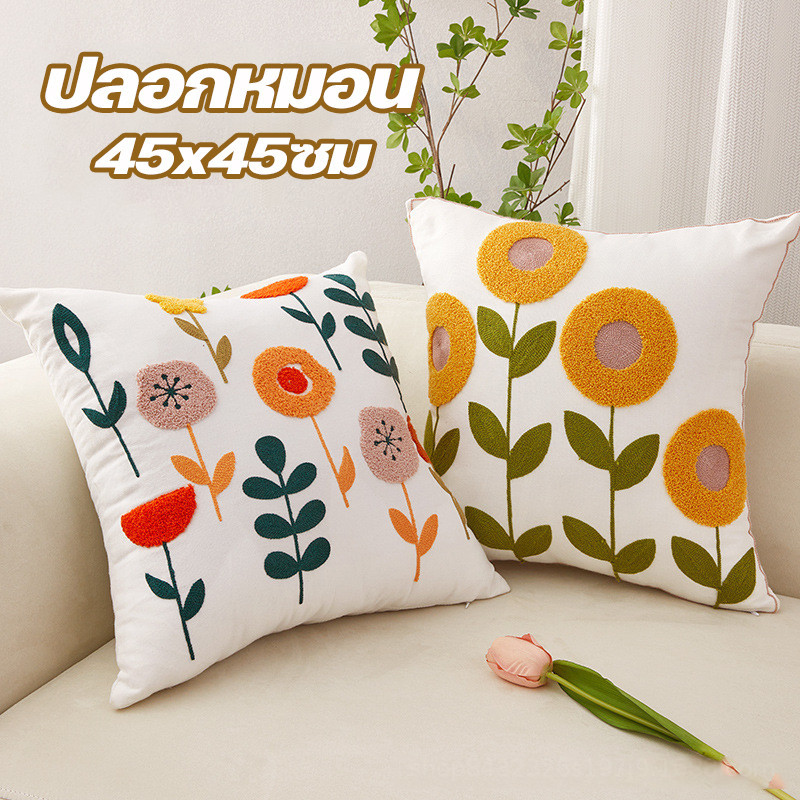 <พร้อมส่ง> ปลอกหมอน 45x45ซม ลวดลายดอกไม้ นุ่มสบาย ปลอกหมอน