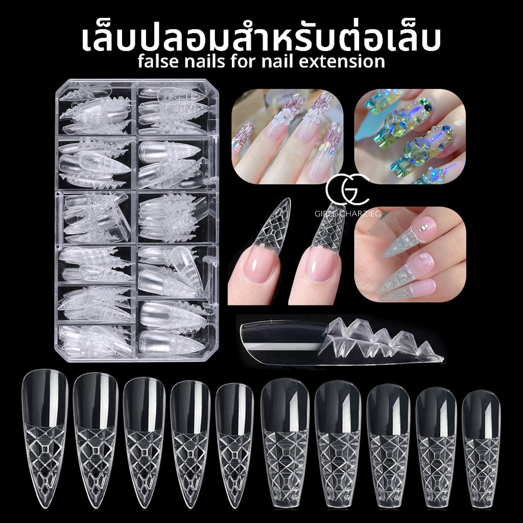 เล็บปลอมสำหรับต่อเล็บ มีให้เลือก 3 แบบ จำนวน 120ชิ้น ใช้งานง่าย
