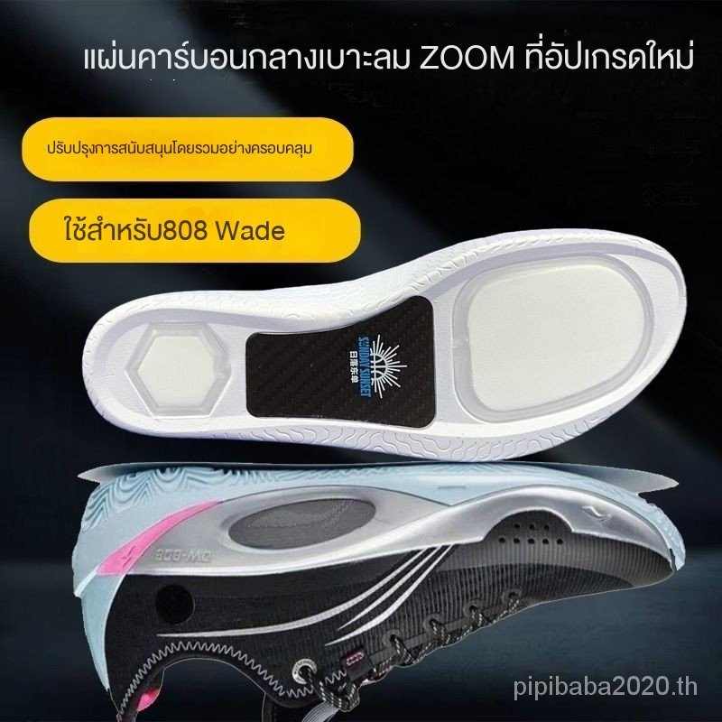 Gtcut แผ่นคาร์บอนเพิ่มเติม Arch Support พื้นรองเท้าดั้งเดิม Wades Way 808 Harden 5 Kobe 11zoom Air Cushion