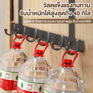 ที่แขวนประตู ที่แขวนของเกี่ยวบานประตูตู้ ตะขอแขวนเสื้อ ที่ติดผนังกันน้ำ ไม่ต้องเจาะรู ตะขอหลังประตูห้องน้ำ ที่เเขวนผ้า