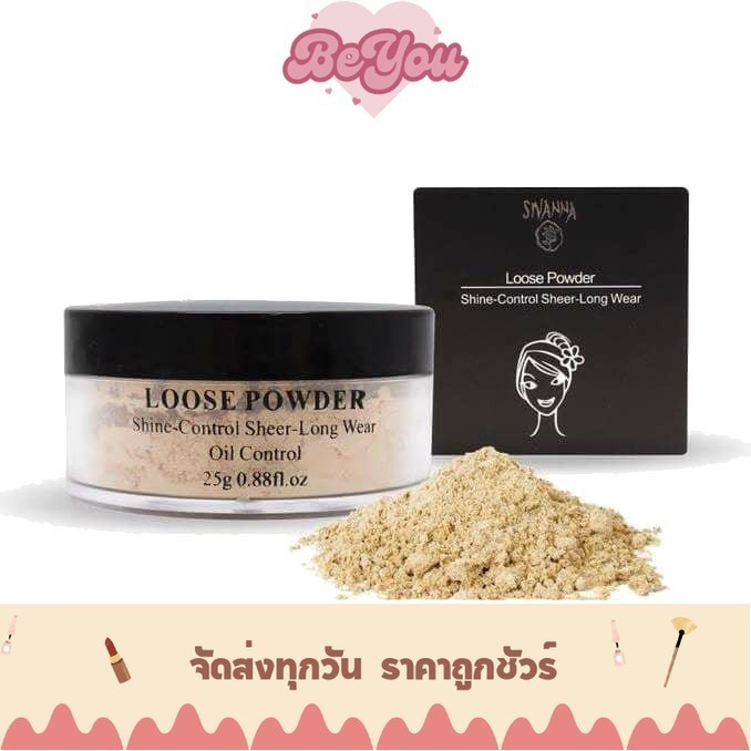 แป้งฝุ่น คุมมัน Sivanna Loose Powder (F010)