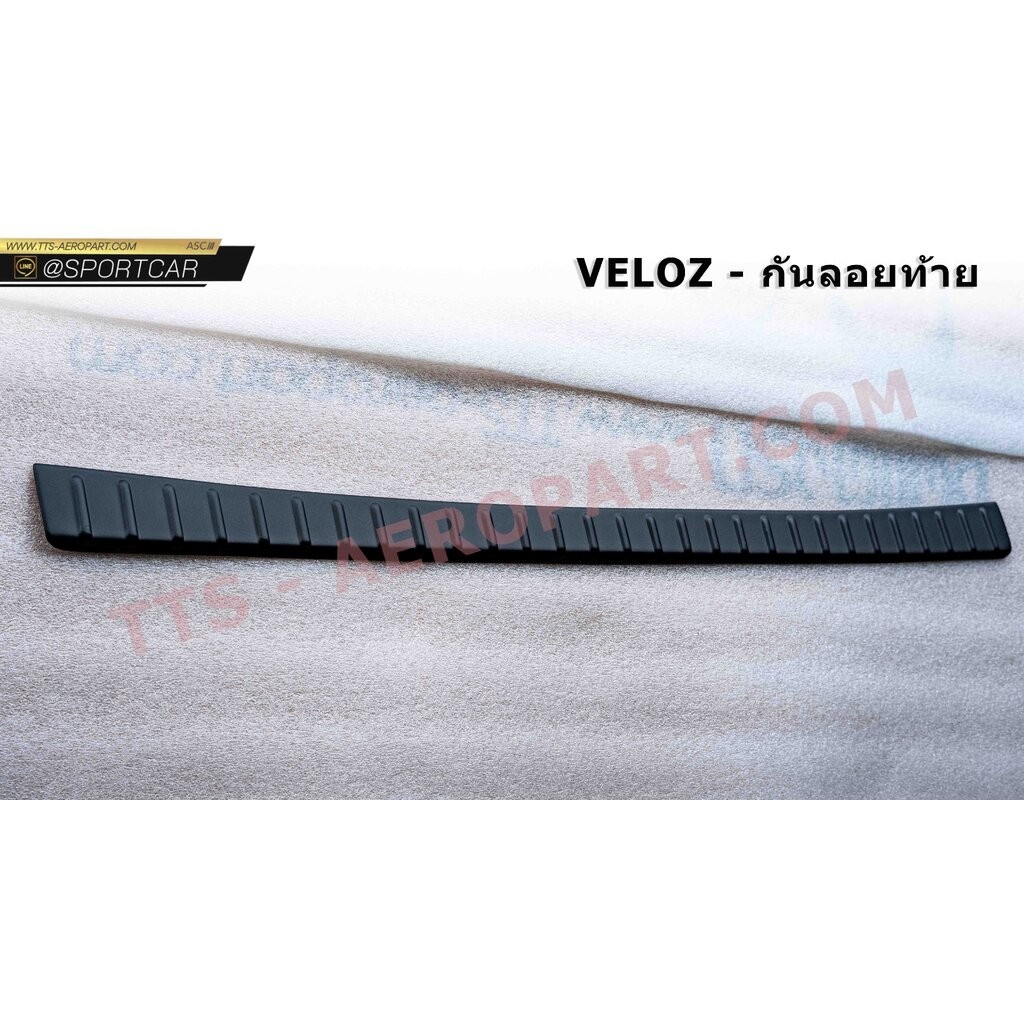 กันรอยท้าย Veloz - เวลอสแต่ง, ชุดแต่งเวลอส, Veloz แต่งสวย, สเกิร์ต วีลอส, สปอยเลอร์ วีลอส, เวลอสแต่ง