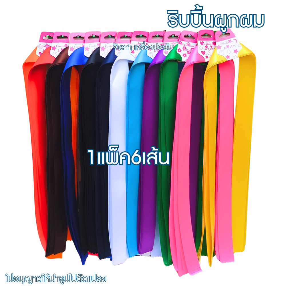 ริบบิ้นผูกผม โบว์ติดผม นักเรียน พร้อมส่ง