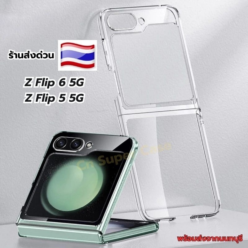 เคสใส เคสกันกระแทก สำหรับ SAMSUNG Galaxy Z Fold 3 4 5 6/Z Flip 5 6/Z Fold3 / Z Fold4 / Z Flip6 / Z F