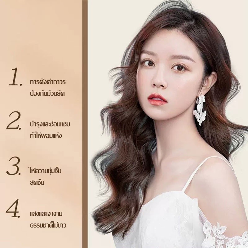 จับลอนผมดัด 250ml ช่วยทำให้ผมเป็นลอนธรรมชาติ พร้อม น้ำหอม เคราตินบำรุงผม เซรั่มจับลอนผม ครีมจัดทรงผม เพื่อผมเงาสวย（1141） - รูปที่ 4