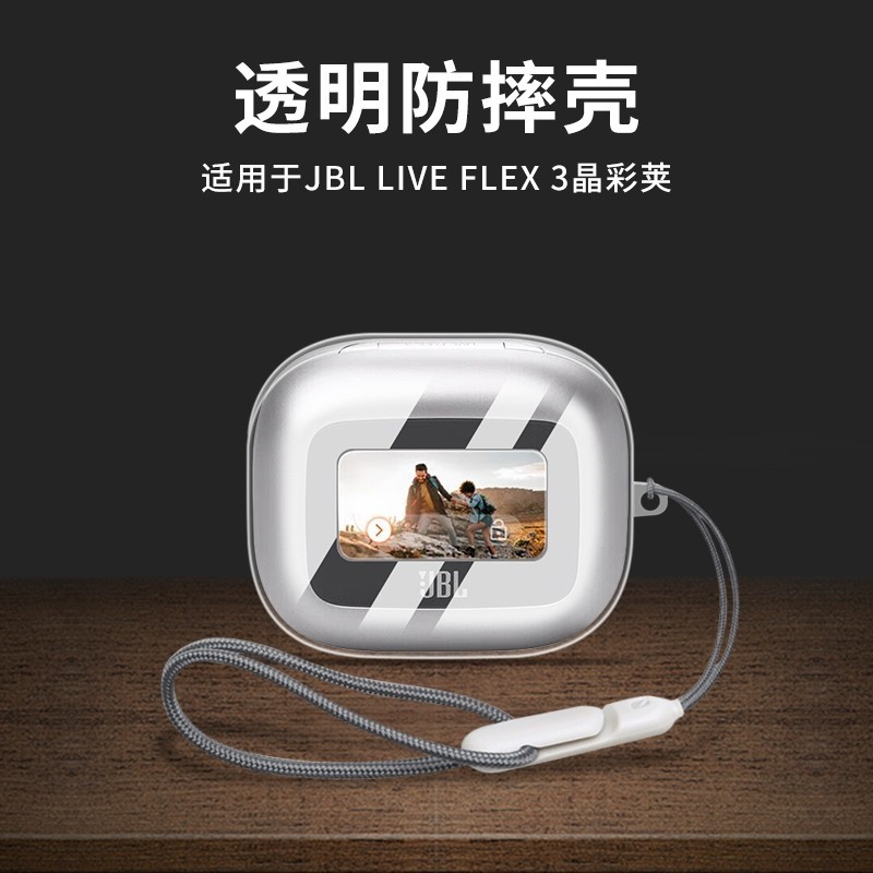 Stock Readytransparent หูฟัง Soft Cases เข้ากันได้กับ JBL Live BEAM 3/BUDS 3/FLEX 3 พร้อมเชือกพิเศษ