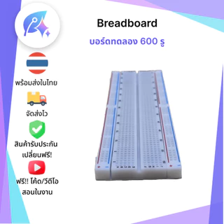 Breadboard MB-102 SNP-00162